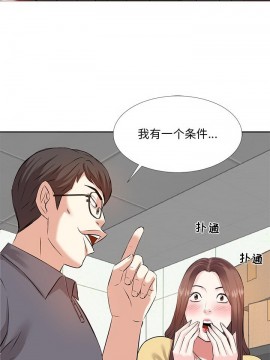 甜心乾爹 1-5話_03_0028