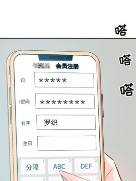 甜心乾爹 1-5話_05_0131