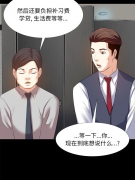 甜心乾爹 1-5話_02_0017