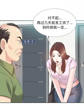 甜心乾爹 1-5話_02_0021