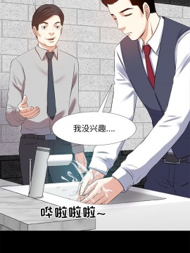 甜心乾爹 1-5話_02_0019