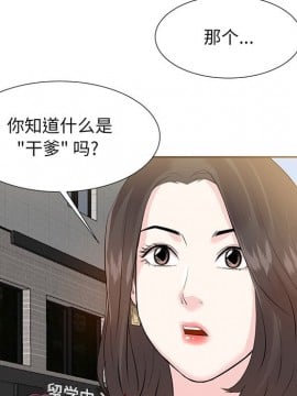 甜心乾爹 1-5話_05_0056