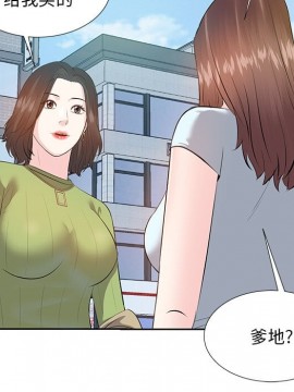 甜心乾爹 1-5話_05_0068