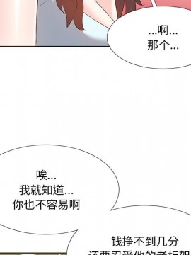 甜心乾爹 1-5話_05_0084