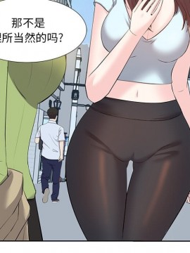 甜心乾爹 1-5話_05_0091