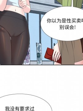 甜心乾爹 1-5話_05_0095