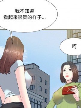 甜心乾爹 1-5話_05_0064