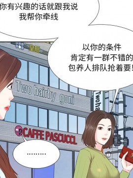 甜心乾爹 1-5話_05_0102