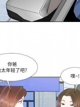 甜心乾爹 1-5話_05_0071