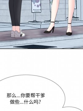 甜心乾爹 1-5話_05_0086