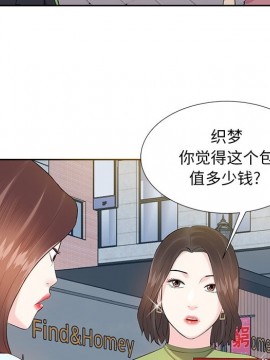 甜心乾爹 1-5話_05_0062