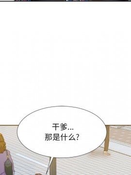 甜心乾爹 1-5話_05_0060