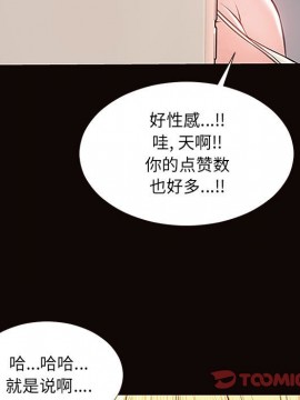 網紅出頭天 12-13話_12_039