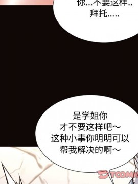 網紅出頭天 12-13話_13_027