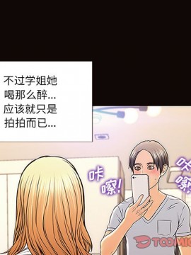 網紅出頭天 12-13話_12_111