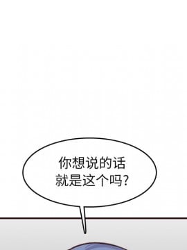 我媽是女大生 48-49話_49_101