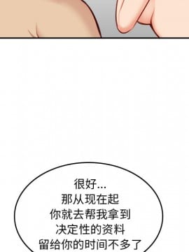 我媽是女大生 48-49話_48_101