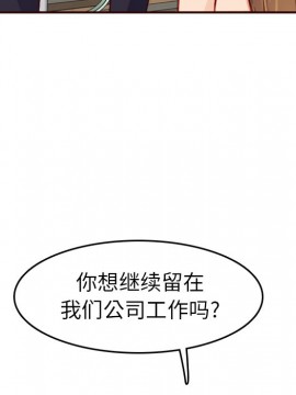 我媽是女大生 48-49話_49_020