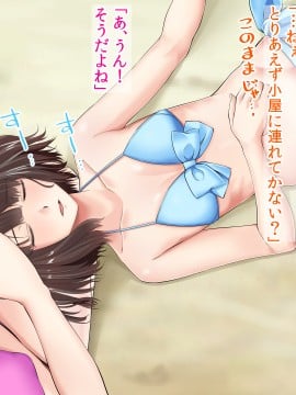 [三血中吐 (アーセナル)] JKグラドルと無人島で生パコ!2_396_395