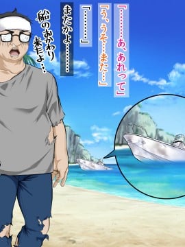 [三血中吐 (アーセナル)] JKグラドルと無人島で生パコ!2_389_388