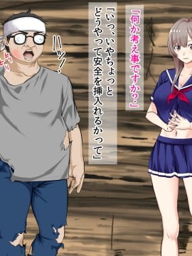 [三血中吐 (アーセナル)] JKグラドルと無人島で生パコ!2_065_064