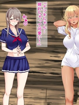 [三血中吐 (アーセナル)] JKグラドルと無人島で生パコ!2_062_061