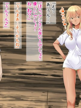 [三血中吐 (アーセナル)] JKグラドルと無人島で生パコ!2_053_052