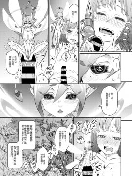 [神州国光社] [神楽もろみ] ジャックとティーベル (COMIC 外楽 Vol.06)_05