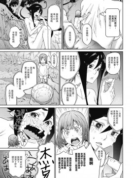 [神州国光社] [神楽もろみ] ジャックとティーベル (COMIC 外楽 Vol.06)_13