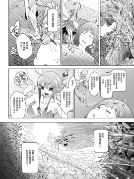 [神州国光社] [神楽もろみ] ジャックとティーベル (COMIC 外楽 Vol.06)_06