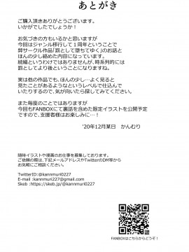 [瑞树汉化组] [すらいむのかんむり (かんむり)] ♂冒険者さんが♀エルフにされて親友《なかま》と結ばれる話 [DL版]_39