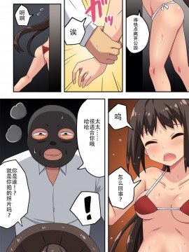 [雪光yk个人汉化] [フクロウなる鳥] 新妻七歌の露出振動_18