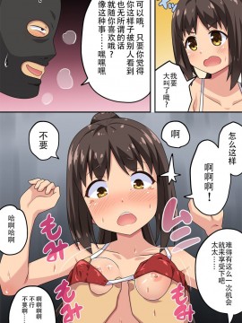 [雪光yk个人汉化] [フクロウなる鳥] 新妻七歌の露出振動_19