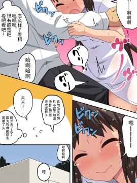 [雪光yk个人汉化] [フクロウなる鳥] 新妻七歌の露出振動_13