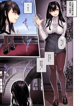 [零星汉化组] [ヨールキ・パールキ (露々々木もげら)] 婿殿は地縛霊_007_00007