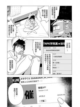 [沒有漢化] [ときわゆたか] ふたなり強制勃起催眠返り討ち成敗! | 扶她強制勃起催眠自討苦吃懲罰！ (マガジンサイベリア Vol.144)_06