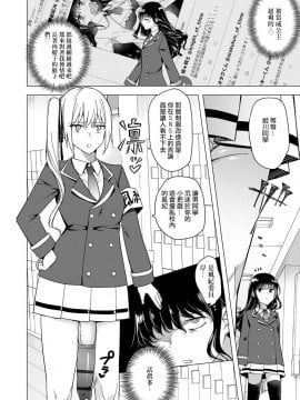 [沒有漢化] [ときわゆたか] ふたなり強制勃起催眠返り討ち成敗! | 扶她強制勃起催眠自討苦吃懲罰！ (マガジンサイベリア Vol.144)_04