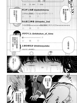 [沒有漢化] [ときわゆたか] ふたなり強制勃起催眠返り討ち成敗! | 扶她強制勃起催眠自討苦吃懲罰！ (マガジンサイベリア Vol.144)_16