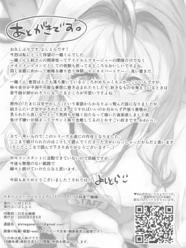 [零星汉化组] [いぼとれた (よしとら)] マネージャーと×××したい!!!!!! 和泉一織編 (アイドリッシュセブン)_30