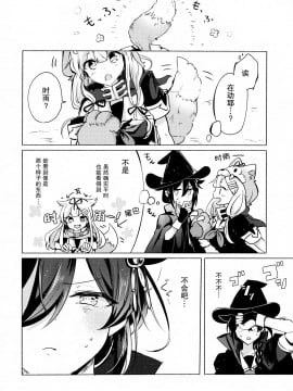 [绅士仓库汉化] (C97) [EGOLOGY (かづひと)] はらぺこがるる (艦隊これくしょん -艦これ-)_007