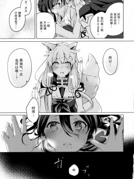 [绅士仓库汉化] (C97) [EGOLOGY (かづひと)] はらぺこがるる (艦隊これくしょん -艦これ-)_024