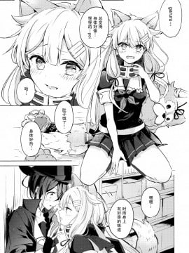 [绅士仓库汉化] (C97) [EGOLOGY (かづひと)] はらぺこがるる (艦隊これくしょん -艦これ-)_011