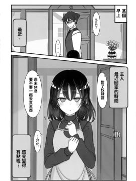 [脫氧核糖漢化組] [みの屋 (ノノノみの)] 自分を性奴隷だと思い込んでいる奴隷ちゃん3 | 坚信自己是性奴隶的奴隶酱 3_13