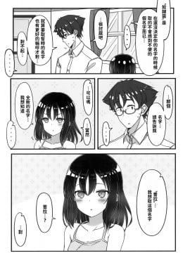 [脫氧核糖漢化組] [みの屋 (ノノノみの)] 自分を性奴隷だと思い込んでいる奴隷ちゃん3 | 坚信自己是性奴隶的奴隶酱 3_30