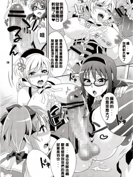 [Kokodone个人汉化] [テンパりんぐ (トキマチ☆エイセイ)] ふたなり魔法少女強化訓練 (魔法少女まどか☆マギカ) [DL版]_14