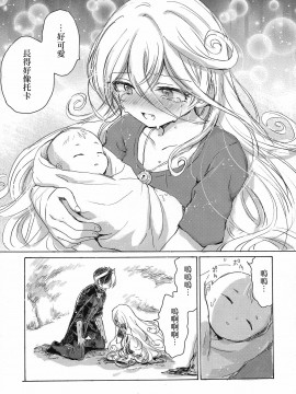 [沒有漢化] (C93) [にゃんにゃんにゃん! (小川ひだり)] いのちのかけら (メイドインアビス)_42