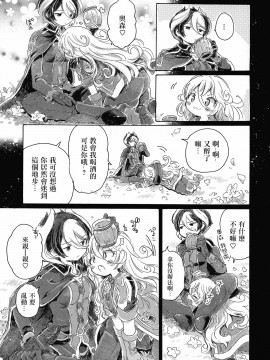 [沒有漢化] (C93) [にゃんにゃんにゃん! (小川ひだり)] いのちのかけら (メイドインアビス)_20