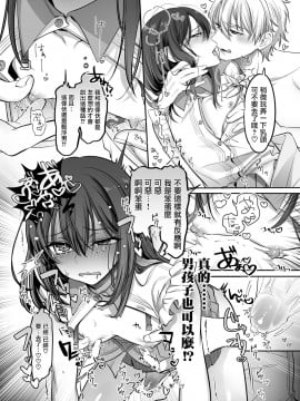 [瑞树汉化组] [NUH (森乃ばんび)] 初心者女装男子♂を独占してみた！ [DL版]_14