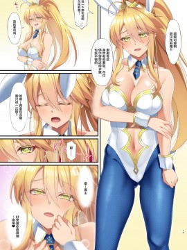 [黎欧x新桥月白日语社汉化] [Small Marron (アサクラククリ)] FDO フェイト╱ドスケベオーダー VOL.8.0 (Fate╱Grand Order) [DL版]_12