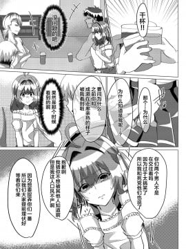 [不可视汉化] [新生ロリショタ (雛罌粟、kozi)] 男の娘NTR輪姦カラオケ [DL版]_08